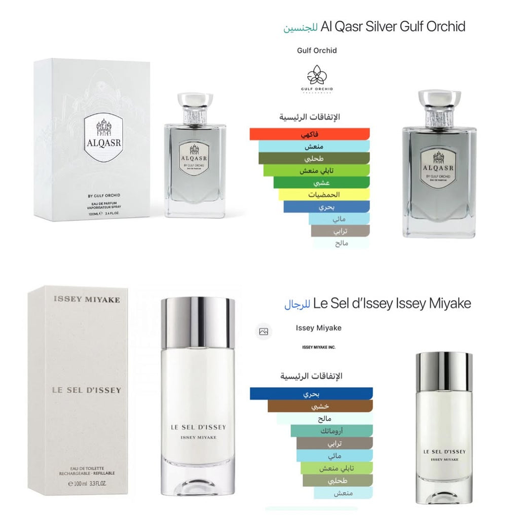 Gulf Orchid Al Qasr Silver Eau de Parfum 100ml  || عطر القصر الفضي أو دو بارفان من جلف أوركيد 100 مل