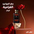 ASHFORD عطر رجولي للمواعيد الغراميه