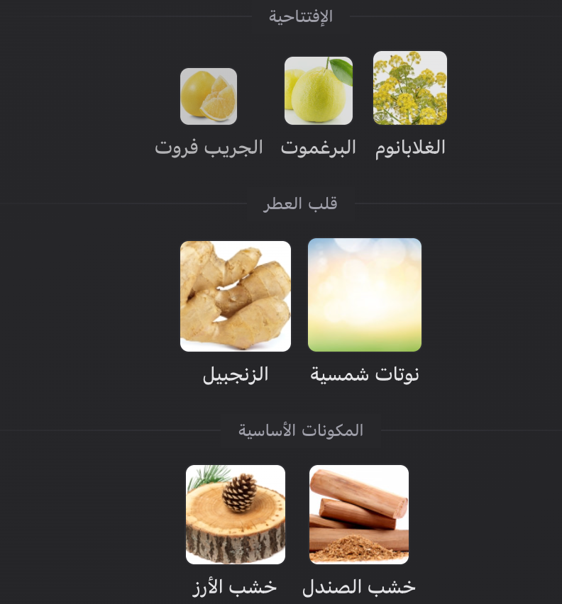 عطر سيمفوني عطر الحمضيات