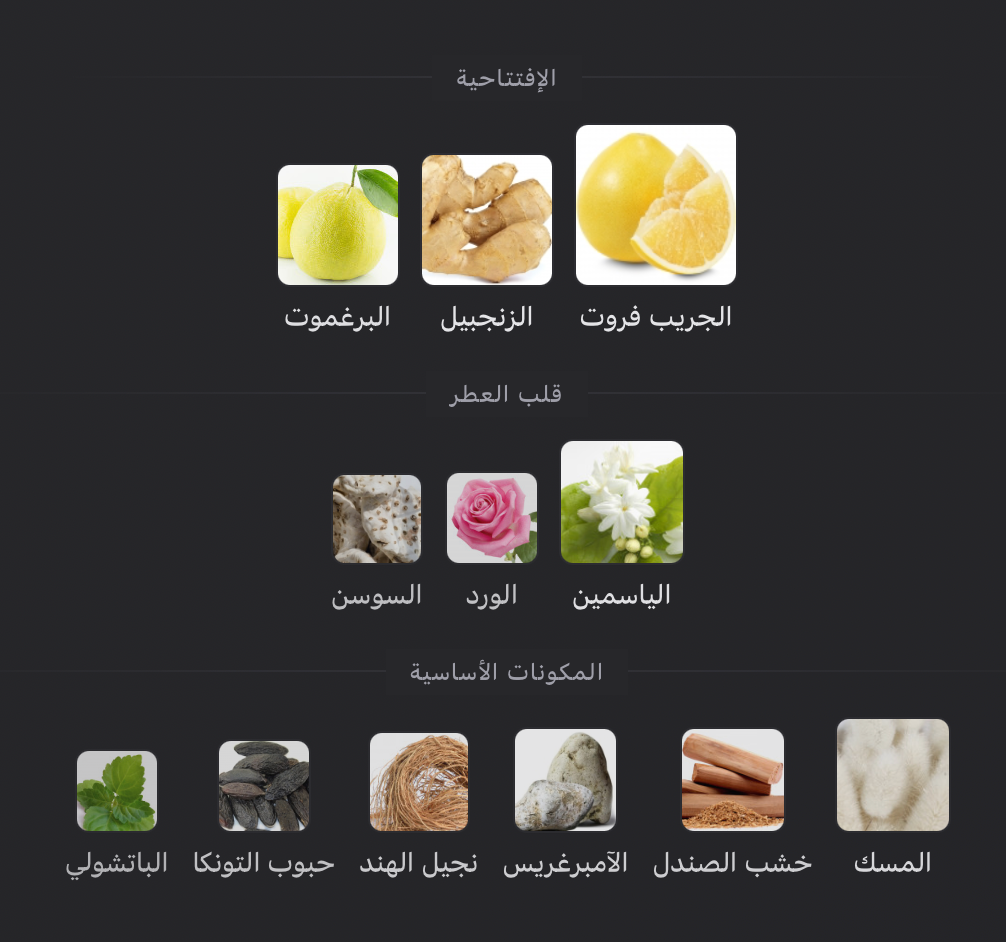 Majesty MAISON ASRAR ماجيستي فخامه الحمضيات